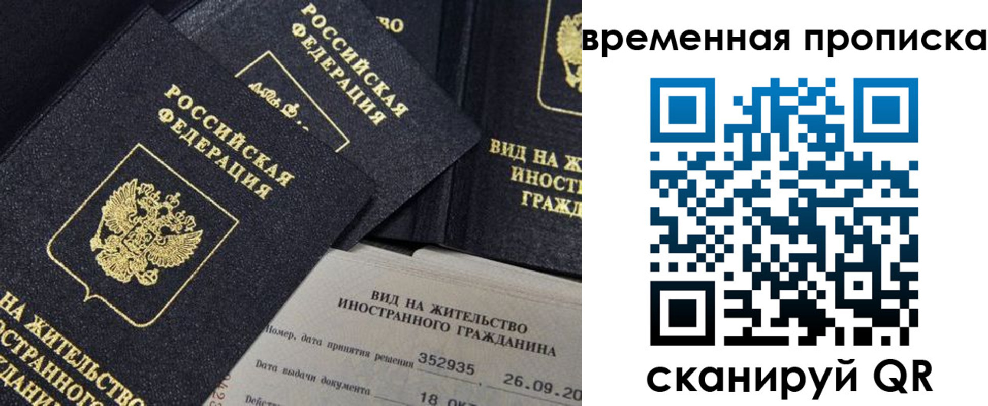 временная регистрация госуслуги в Канаше